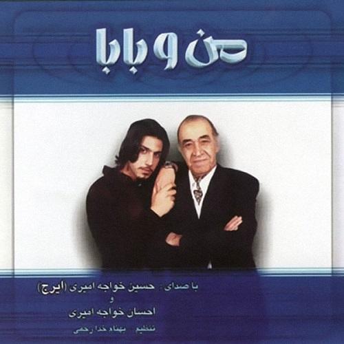 دانلود آهنگ خداحافظ